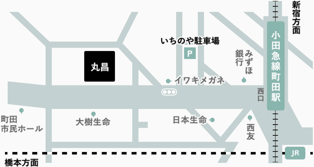 丸昌町田店へのアクセス