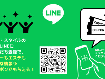 友だち追加キャンペーン
