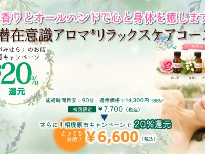 エステの新メニュー!