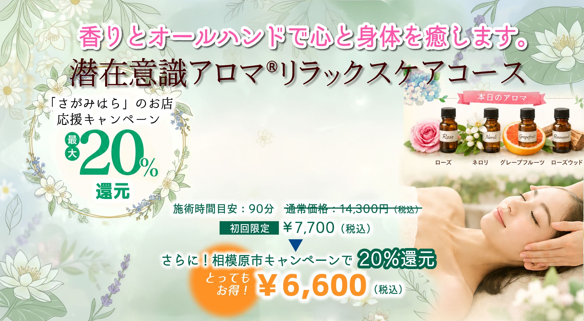 http://エステの新メニュー!